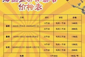儿童篮球训练收费标准